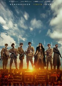 Освобождение (2019)