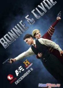 Бонни и Клайд (2013)