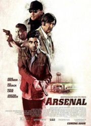 Арсенал (2017)