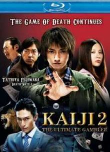 Kaйдзи 2 (2011)