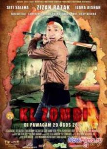 Зомби из Куал-Лумпура (2013)