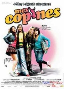 Девочки сверху: Французский поцелуй (2006)