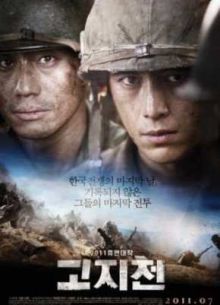 Линия фронта (2011)