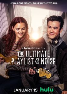 Идеальный плейлист звуков (2021)