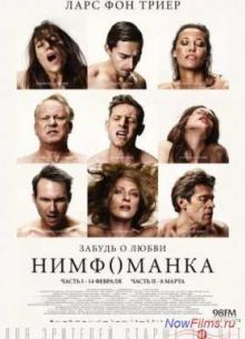 Нимфоманка: Часть 1 (2013)