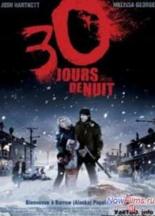 30 дней ночи (2007)