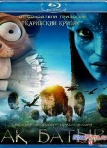 Ак Батыр (2014)