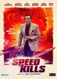 Скорость убивает (2018)