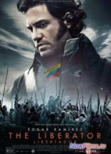 Освободитель (2013)