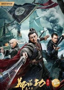 Герой по имени Косинга (2022)