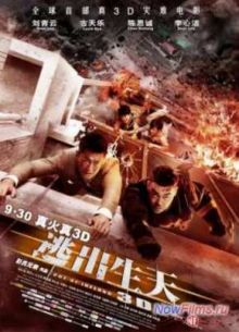 Инферно (2013)