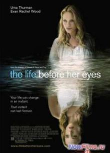 Мгновения жизни / Вся жизнь перед глазами (2007)