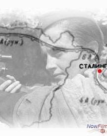 Сталинград. Большая загадка Сталина (2013)