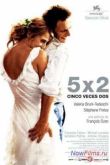  5x2 (2004)