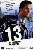  13    (2001)