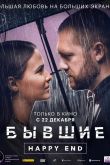  . Happy end (2022)
