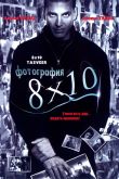   8x10 (2009)