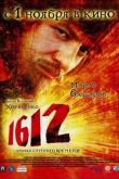 1612:    (2007)