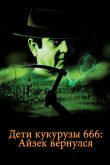    666:   (1999)