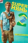  Super 2 /  2 (2015)