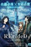  RErideD: ,   (2018)