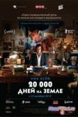 20,000    (2014)