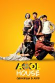  Aool House.    (2022)