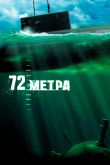  72  (2004)