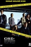  CSI:   - (1-9 )