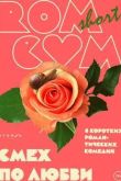  RomCom Shorts.    (2016)