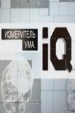   . IQ (2012)