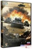    / World of Tanks [v0.8.10] (2010) PC | 