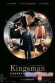  Kingsman:   (2015)