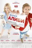    / Super (2017)