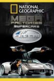  National Geographic. : .  / Megafactories. Supercars. Pagani (2012)