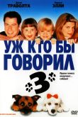      3 (1993)