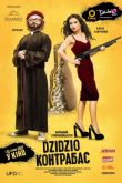  DZIDZIO  (2017)