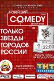 COMEDY CLUB REGION STYLE (2014) 5,6   