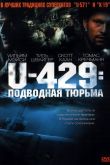  U-429:   (2003)