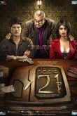   21 (2013)