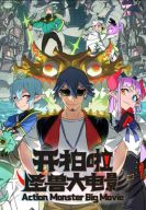 ������, �����! ����� � �������� (2026)