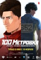 ����������� (2025)