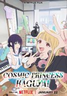 �������������� �����! / ����������� ��������� �����! (2026)