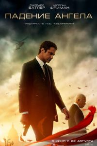 Падение ангела (2019) Падение ангела (2019)