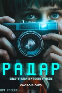 ����� (2026)