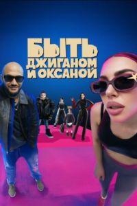 ���� �������� � ������� (2025)