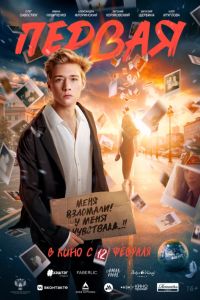 ������ (2026)