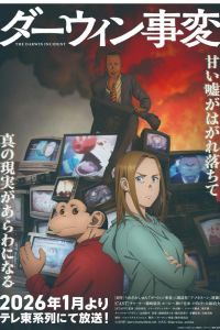 �������� ������� (2026)