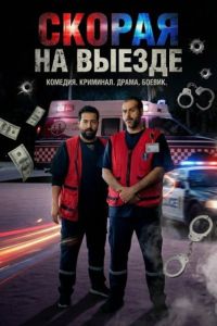 ������ �� ������ (2025)