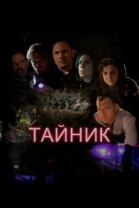 ������ (2016)